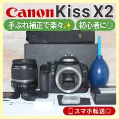 キャノン 一眼レフ✨Canon KissX2✨初期不良保証✨入門の方におすすめ✨ キャノン 一眼レフ✨Canon KissX2✨初期不良保証✨入門の方におすすめ