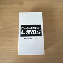 【新品_電池付】しまむら ワイヤレスマウス レッド