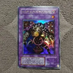 サウザンド・アイズ・サクリファイス TB-34 2306