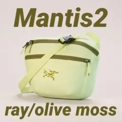 アークテリクスmantis2 マンティス2 Sequoia/セコイア - メルカリ
