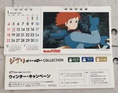 2026年最新】ジブリ カレンダーの人気アイテム - メルカリ