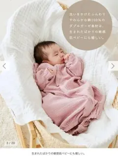 2枚セット ぷくぷくダブルガーゼ ツーウェイオール（2wayオール） ロンパース