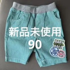 【新品未使用】90サイズ 半ズボンBABYDOLL ストライプパンツ