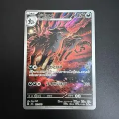 ボスゴドラex ☆ PCG 拡張パック きせきの結晶 キラ 066/075 - メルカリ
