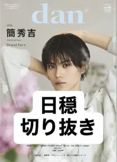 2026年最新】長田光平 ブロマイドの人気アイテム - メルカリ