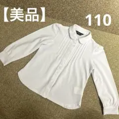 【美品】コムサイズム 長袖 シャツ 110 女の子