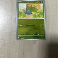 マスターボールミラー ナゾノクサ SV2a ポケモンカード151 043/165