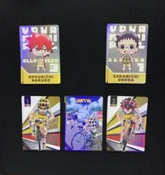 弱虫ペダル カード・まとめ売り
