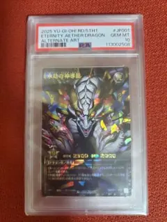 2026年最新】エタニティ・エーテルドラゴンの人気アイテム - メルカリ