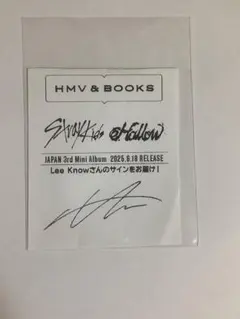 Lee know サインレシート