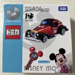 2025年最新】ディズニーモータース オーナーズの人気アイテム - メルカリ