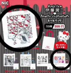 伊藤潤二 サンリオ トートバッグ ギャル富江 小窓B ①