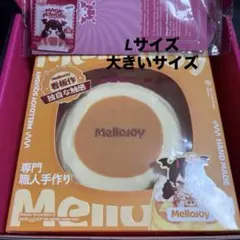 メロジョイ 【Lサイズ】 スフレ クリーミークリーム マジックパウダー