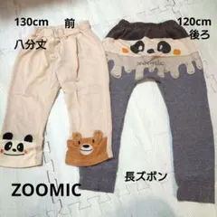 ZOOMIC パンダ柄 長ズボン 130cm 120cmのサムネイル