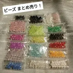 〘①〙プラスチックビーズ！ まとめ売り♫　ラウンド＆ハート　約390個♪