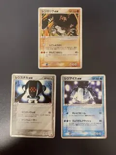 ポケモンカード レジスチルex レジアイスex 2枚セット 2026年最新】レジアイスexの人気アイテム - メルカリ