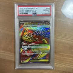 PSA10 メガルチャブルEX ポケモンカードのサムネイル