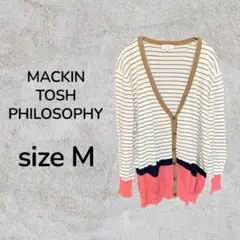 MACKINTOSH PHILOSOPHY 美品 カーディガン ボーダー 古着