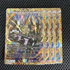 ARC REALITY COMPLEX マガルセカイコンプレックス　4枚　シク