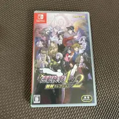 Switch 逆転検事1&2 御剣セレクション