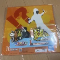 東海オンエア一番くじ　K賞　ラバーチャーム2個　I賞　タオルコレクション1枚