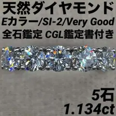 JQ70☆最高級 大粒ダイヤモンド1.389ct プラチナ リング 鑑定書付