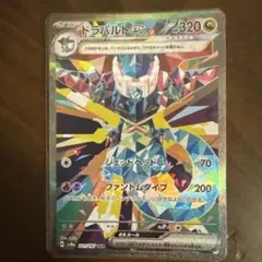 2026年最新】ドラパルトex sarの人気アイテム - メルカリ