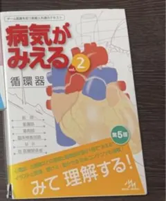 病気がみえる 6冊セット　1.2.3.4.6.8 病気がみえる - チーム医療を担う医療人共通のテキスト
