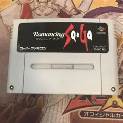 ロマンシングサガ　sfc ソフト　2