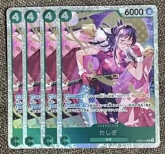 ワンピースカード ヒロインズエディション たしぎ sr 4枚