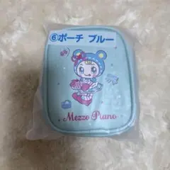 メゾピアノ 当たりくじ ポーチ ブルー