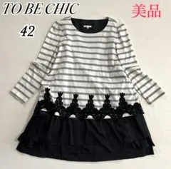 大きいサイズ50 トゥービーシック リボン バイカラー チュニック 2025年最新】TO BE CHIC レディース チュニックの人気アイテム