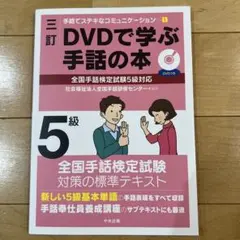 2026年最新】手話dvdの人気アイテム - メルカリ