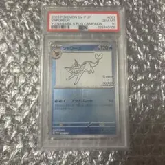 PSA10 リーフィア 長場 雄 YU NAGABA プロモ 068/SV-P - メルカリ