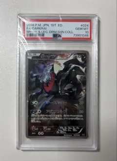 ポケモンカード ダークライ ホロ CP5 023/036 PSA 10 Amazon.co.jp: ダークライ【-】(023/036) [CP5]ポケモンカード : ホビー
