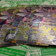 月光龍ストライク・ジークヴルムXV BSC50-XV04　3枚セット