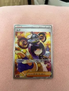 ポケモンカード ムク SAR アセロラのいたずら SAR リーリエの決心 SR