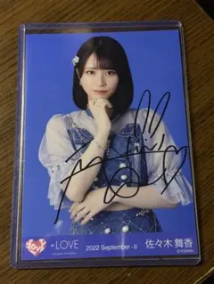 イコラブ 佐々木舞香 君の第3ボタン 直筆サイン入り生写真 チュウ