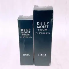 ez☆未使用☆ HABA ディープモイストセラム 15ml 30ml 美容液のサムネイル