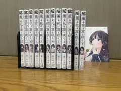 薫る花は凛と咲く12巻 + 特典カード
