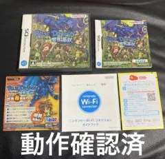 ブルードラゴン 異界の巨獣