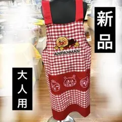 2026年最新】アンパンマン エプロン 大人用の人気アイテム - メルカリ