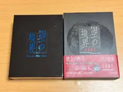 2026年最新】空の境界 Blu-ray BOXの人気アイテム - メルカリ