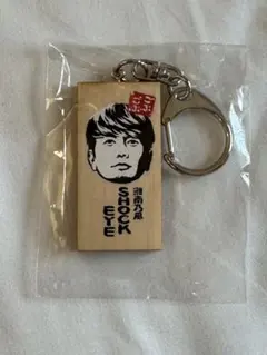 ごぶごぶフェス かまぼこ板 湘南乃風 HAN-KUN 3個セット - メルカリ