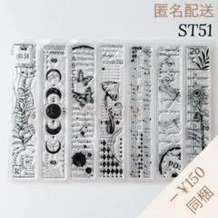 【ST51】クリアスタンプ【匿名配送】シリコンスタンプ 栞 ブックマーク