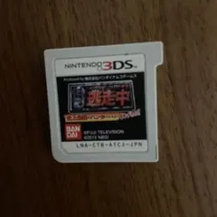 逃走中 史上最強のハンターたちからにげきれ!