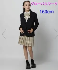 本日発送可能☆160cmソツフク