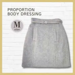 美品✨PROPORTION グレー M タイトスカート ベルト付き 冬 通勤