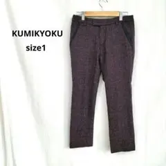 組曲 ▶ ツイードパンツ サイズ1 赤系 クロップド丈 ポケットパイピング