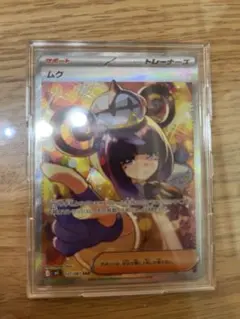 ポケモンカード ムク 117/081 SAR - メルカリ